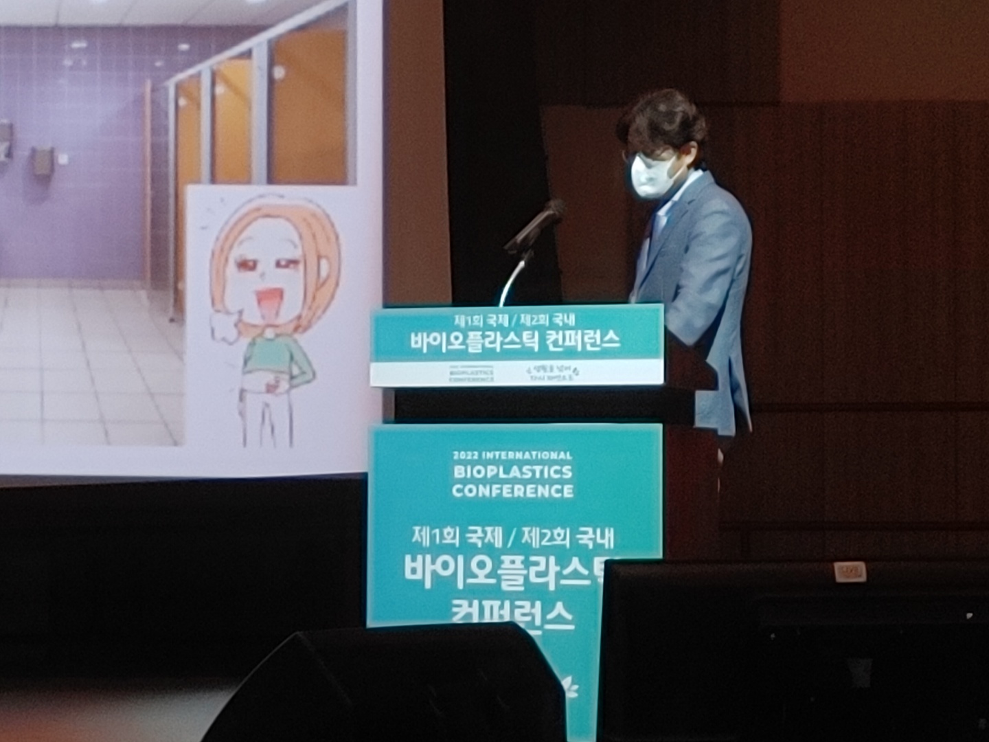 제1회 국제 / 제2회 국내 바이오플라스틱 컨퍼런스 강연자 이미지5